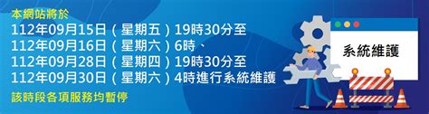 98年是什麼年|中華民國 內政部戶政司 全球資訊網